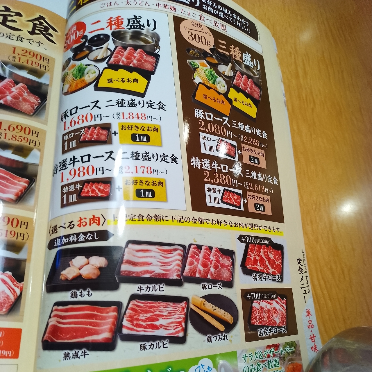 のんびりんこさんが投稿したしゃぶしゃぶすき焼どん亭 高崎店（どんてい）に関する口コミの画像