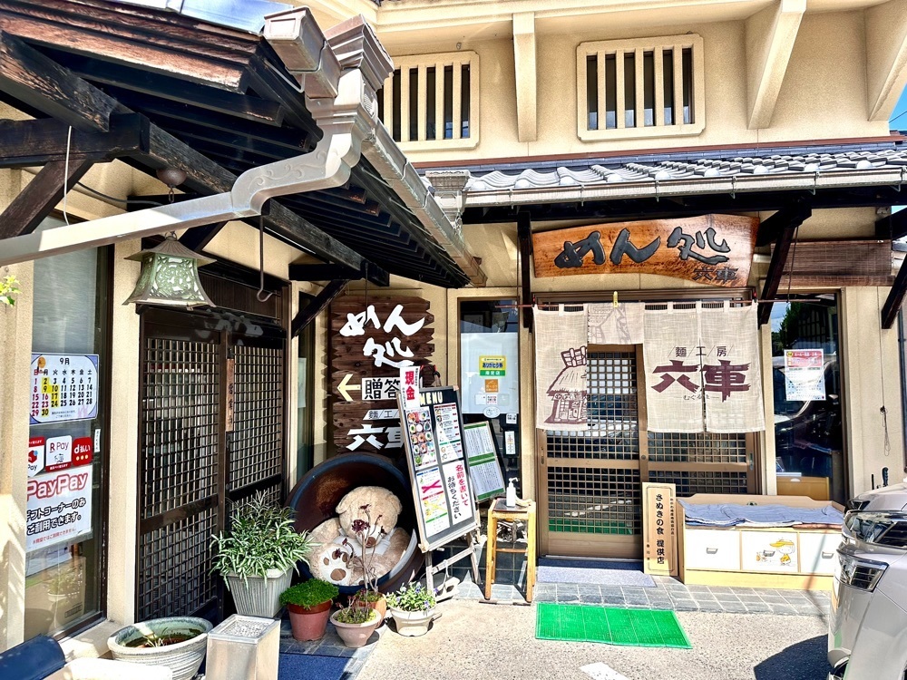 かずくんさんが投稿した六車（むぐるま）に関する口コミの画像