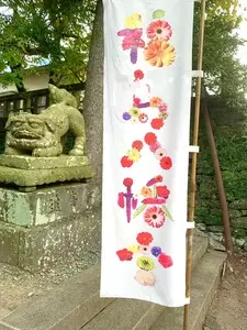 福島八幡宮
