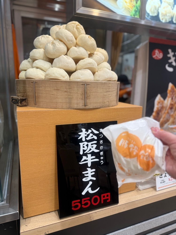 あんよさんが投稿したウァン 土山サービスエリア店に関する口コミの画像