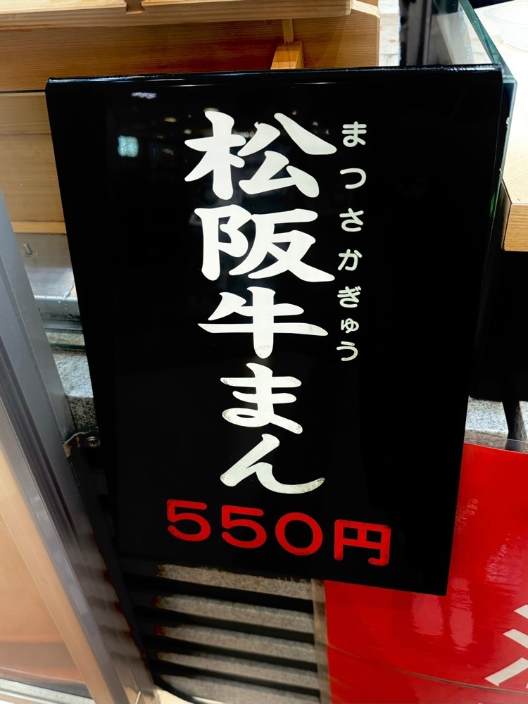 あんよさんが投稿したウァン 土山サービスエリア店に関する口コミの画像