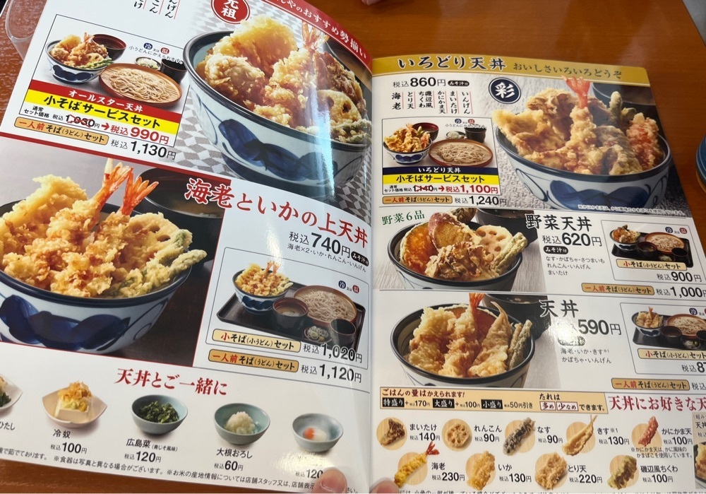 コバッチさんが投稿した天丼てんや 仙台六丁の目店に関する口コミの画像