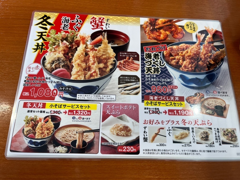 コバッチさんが投稿した天丼てんや 仙台六丁の目店に関する口コミの画像