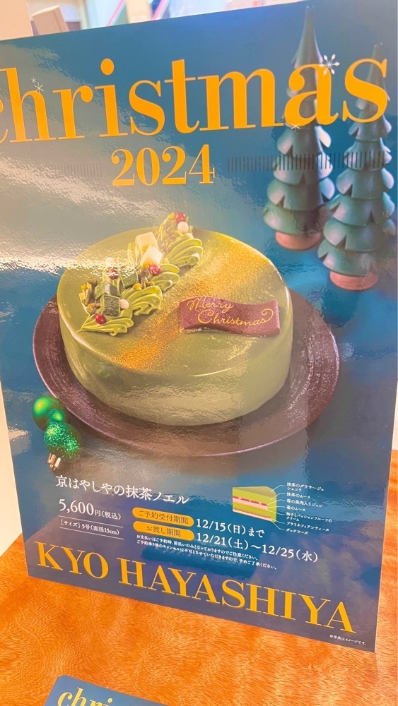 miiさんが投稿した茶カフェ 京はやしや そごう大宮店に関する口コミの画像