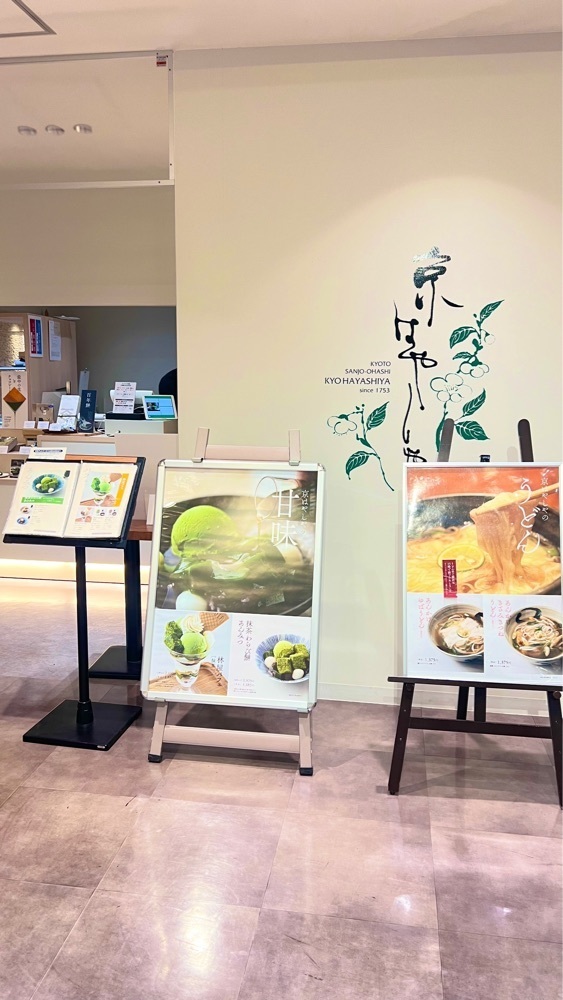 miiさんが投稿した茶カフェ 京はやしや そごう大宮店に関する口コミの画像
