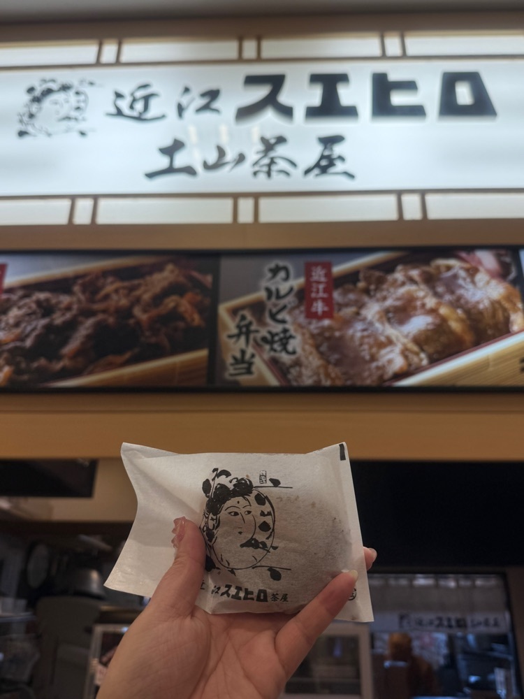 あんよさんが投稿した近江スエヒロ 土山茶屋に関する口コミの画像