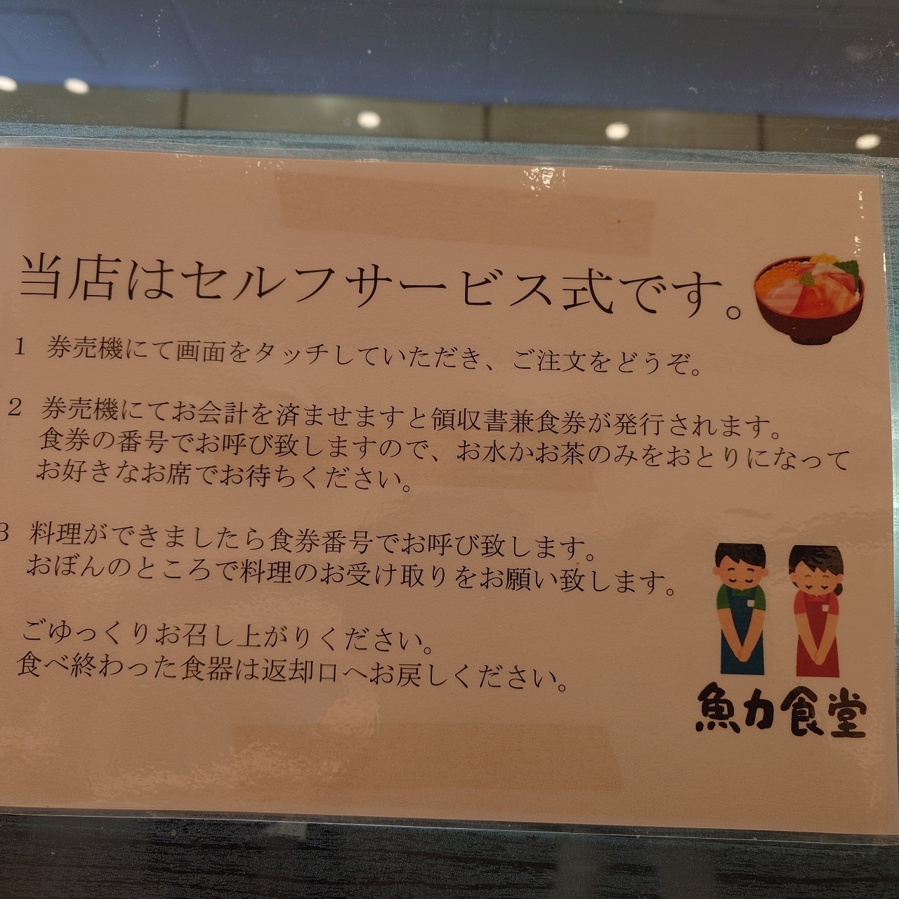 glandcafeさんが投稿した魚力食堂 ラスカ小田原店に関する口コミの画像