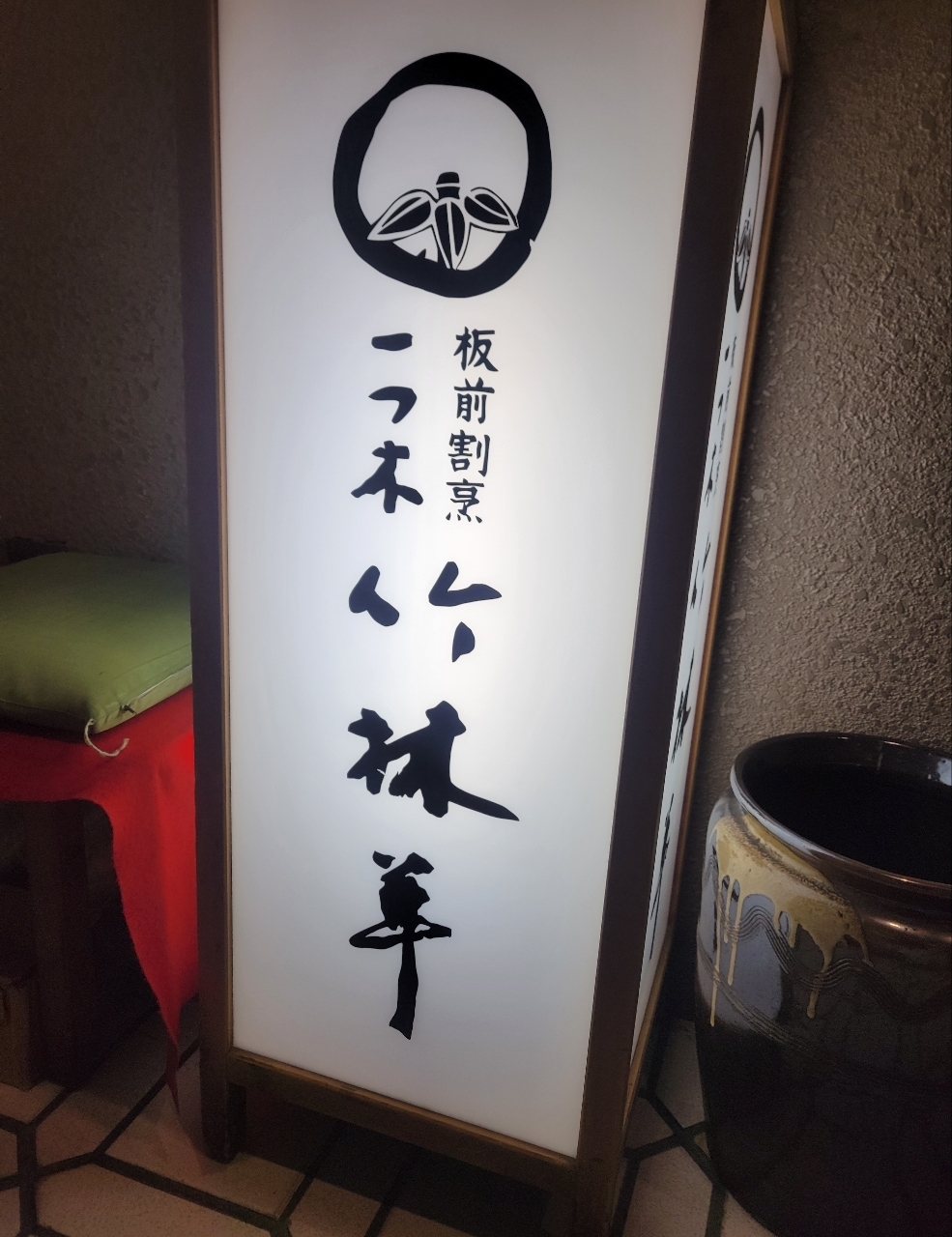 じゅりぽんさんが投稿した一つ木竹林草に関する口コミの画像