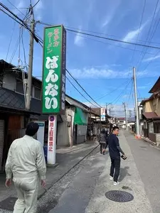 松食堂（まつしょくどう）