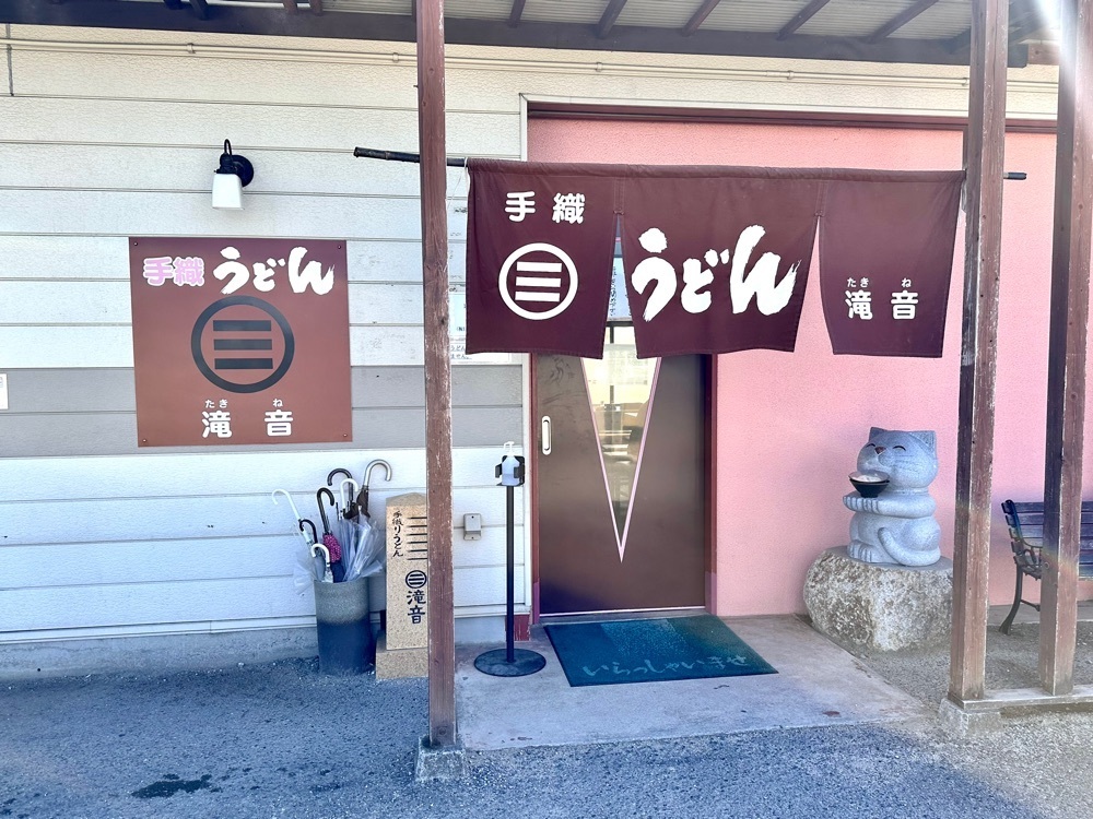 かずくんさんが投稿した滝音（たきね）に関する口コミの画像