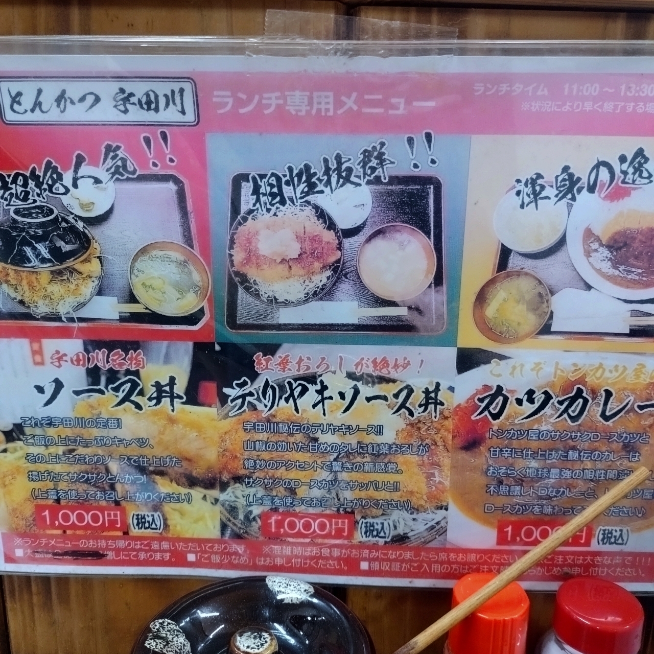 まろさんが投稿したとんかつ宇田川に関する口コミの画像