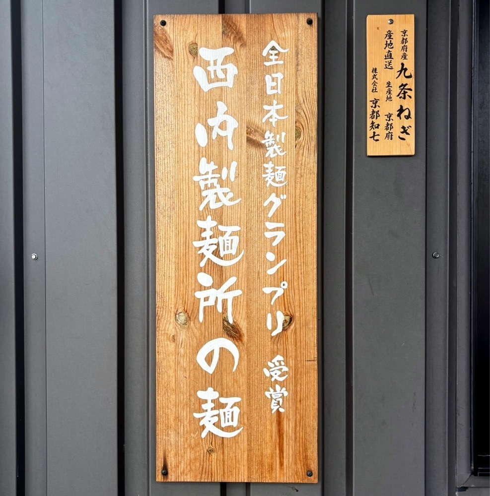 神様､食べても太らない身体をくださいさんが投稿した麺道 しゅはり 伊丹店に関する口コミの画像