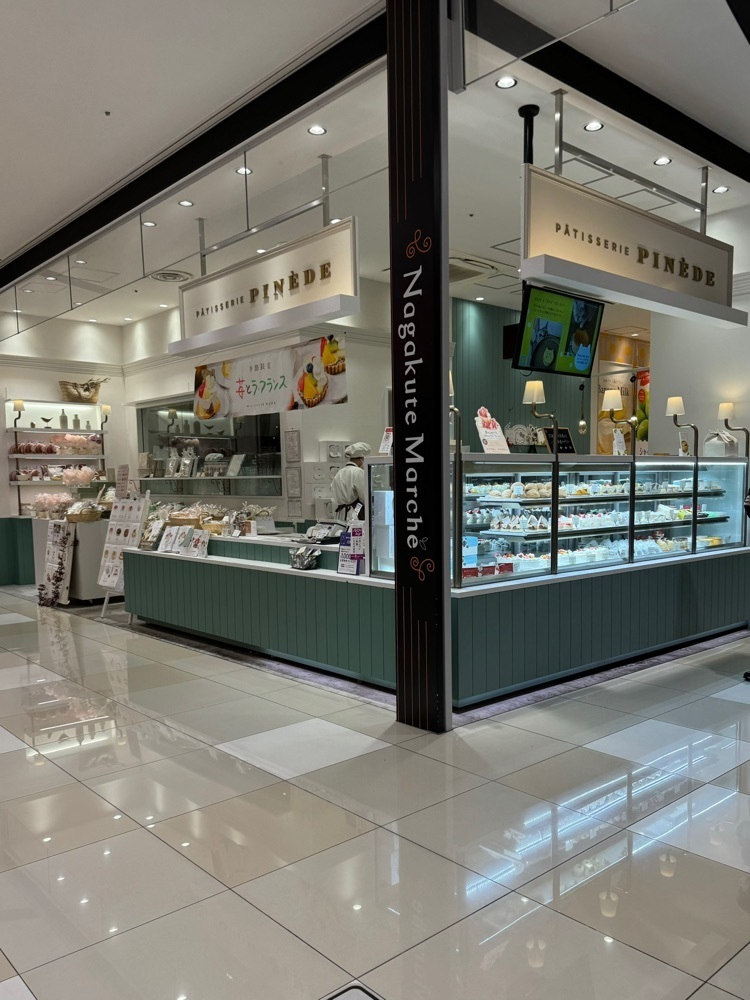 鉄道王さんが投稿したパティスリーピネード イオンモール長久手店（PATISSERIE PINEDE）に関する口コミの画像