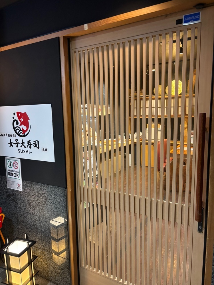 お出かけ名古屋人さんが投稿した鮨-sushi-Aoi（【旧店名】本格江戸前寿司 女子大寿司 本店）に関する口コミの画像