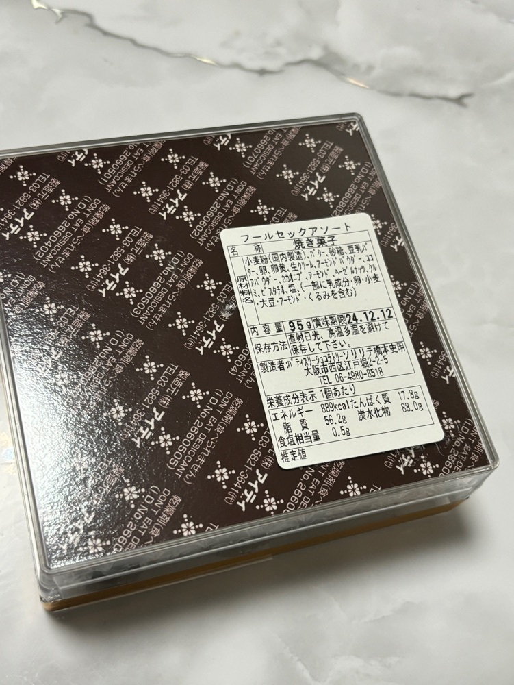 エリーチカさんが投稿したショコラトリー・パティスリー ソリリテ（CHOCOLATERIE PATISSERIE SOLILITE）に関する口コミの画像