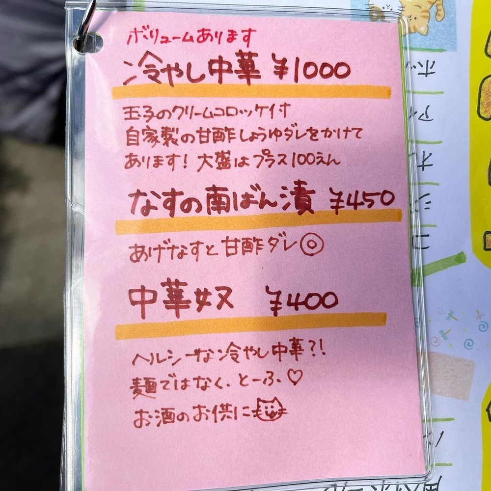 kaze_gourmetさんが投稿したしすい亭に関する口コミの画像