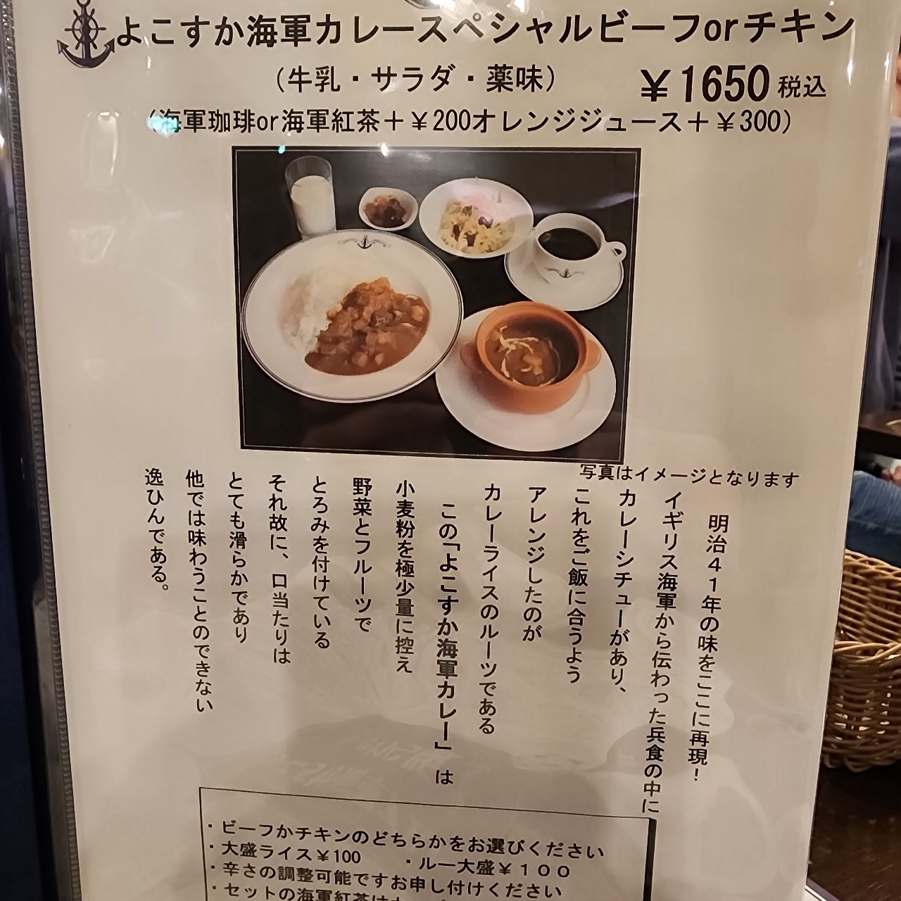 プレシャスプレステージ　横浜そごう5階さんが投稿した横須賀海軍カレー本舗（ヨコスカカイグンカレーホンポ）に関する口コミの画像