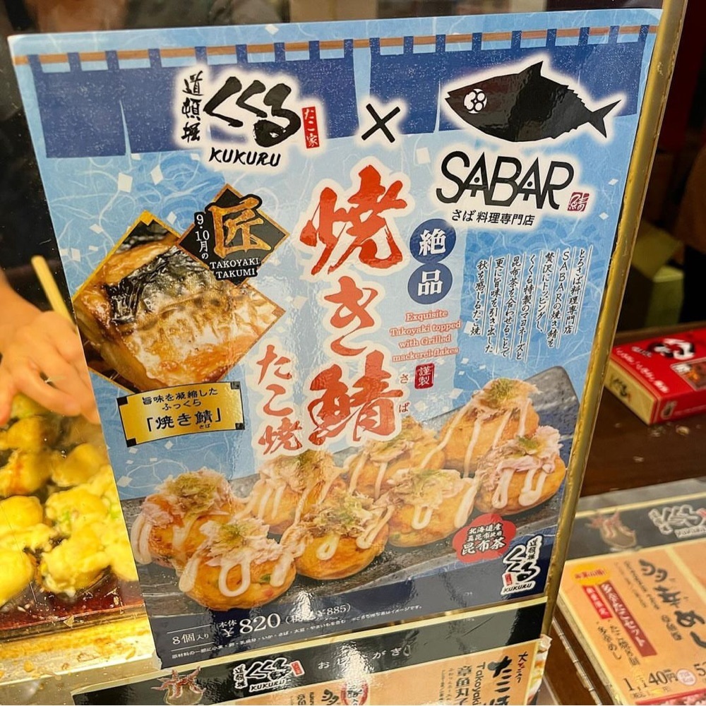 kaze_gourmetさんが投稿したたこ家道頓堀くくる EXPASA海老名上り店に関する口コミの画像