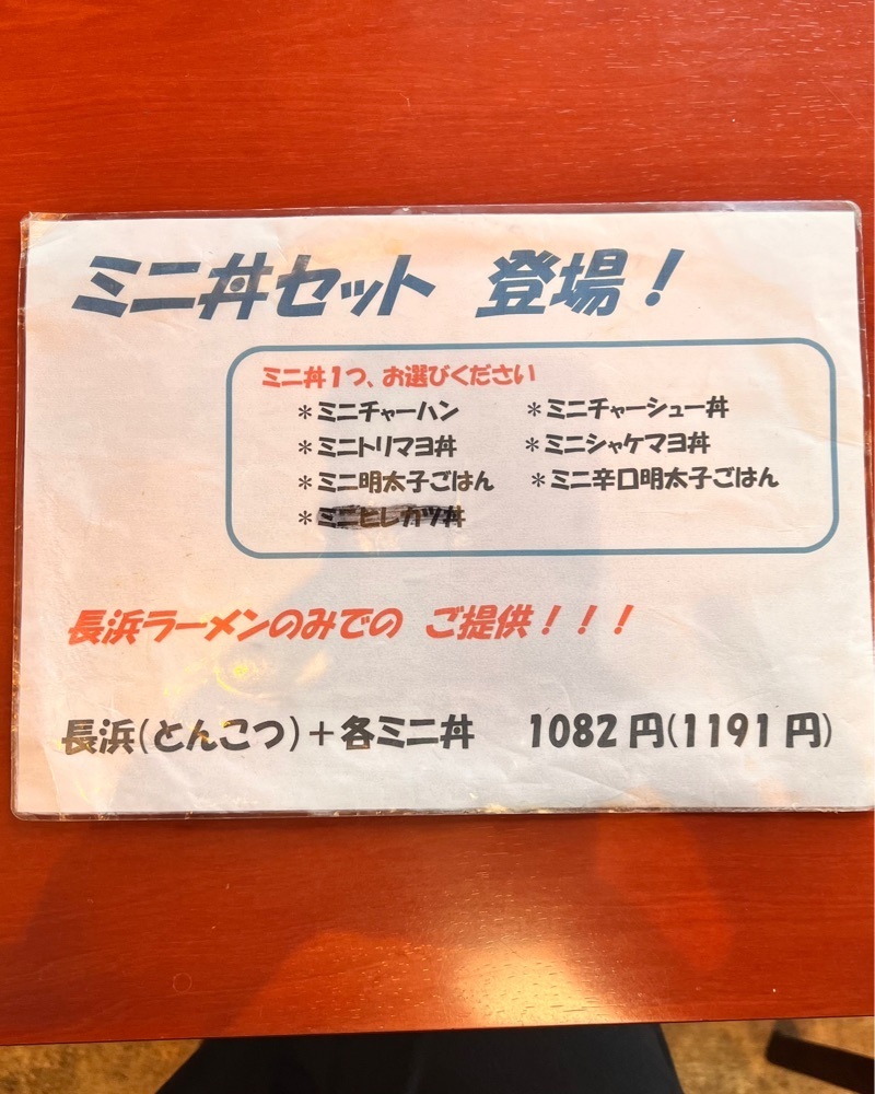 masayan.310さんが投稿した長浜ラーメン一番 松原南店に関する口コミの画像