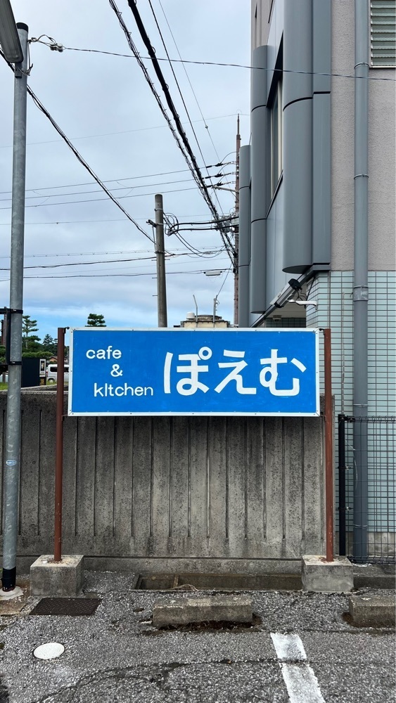 pyonpyono3さんが投稿したぽえむに関する口コミの画像