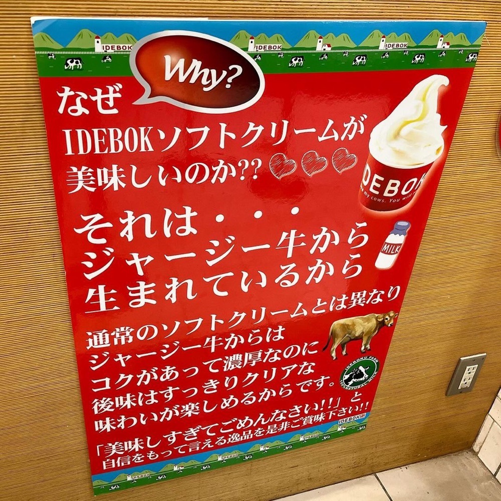kaze_gourmetさんが投稿したIDEBOK 海老名サービスエリア上り店に関する口コミの画像