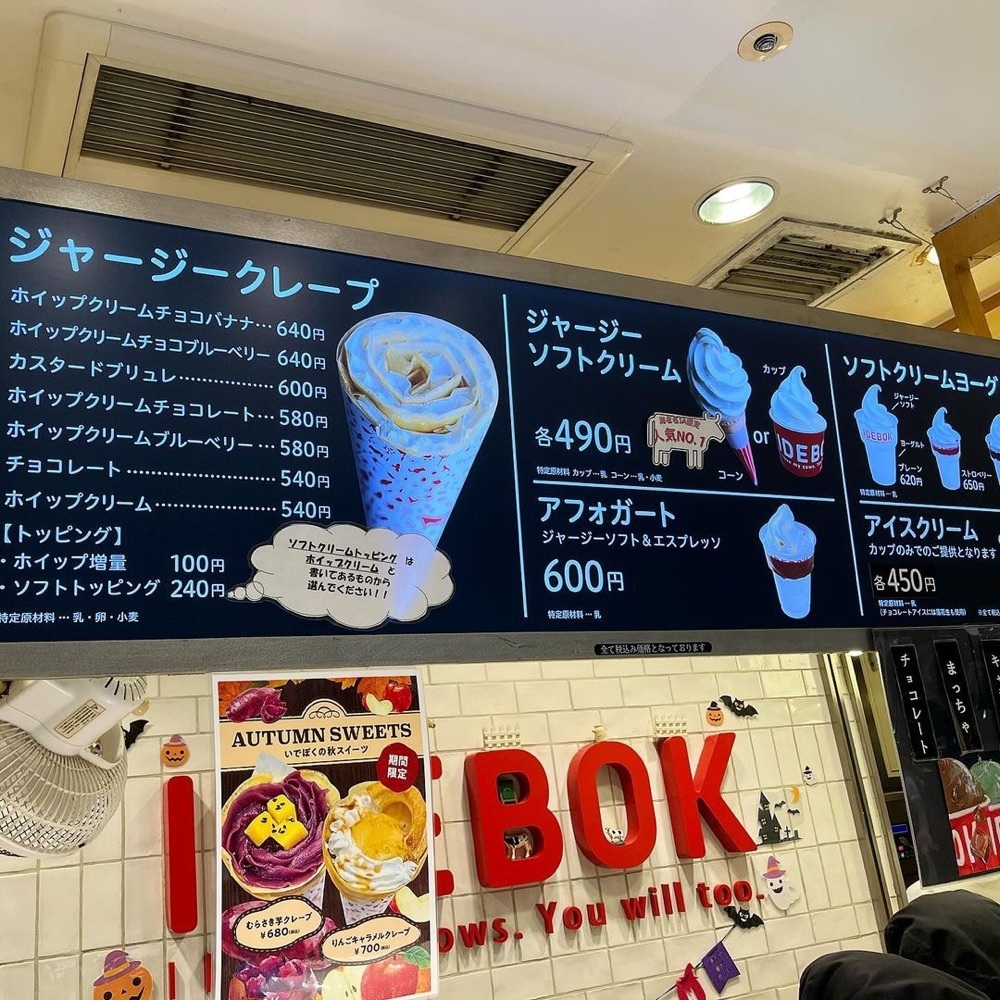 kaze_gourmetさんが投稿したIDEBOK 海老名サービスエリア上り店に関する口コミの画像