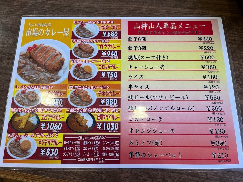 コバッチさんが投稿した山神山人 仙台店（さんじんさんじん）に関する口コミの画像