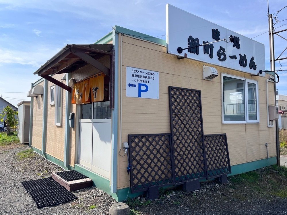 ひぃさんが投稿した味処 新町に関する口コミの画像