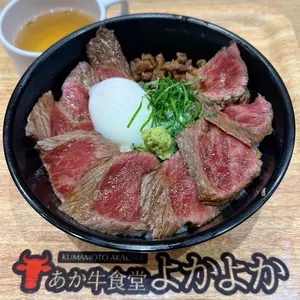 阿蘇・くまもと空港　