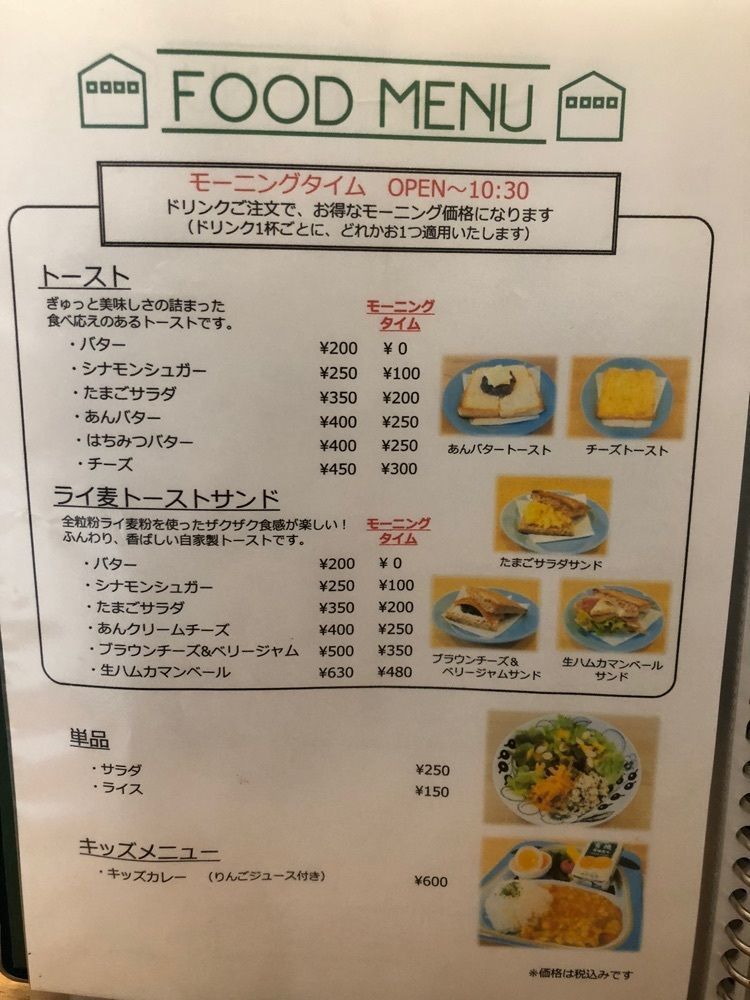 Nさんが投稿したカフェ トレートール（CAFE TRETAR）に関する口コミの画像
