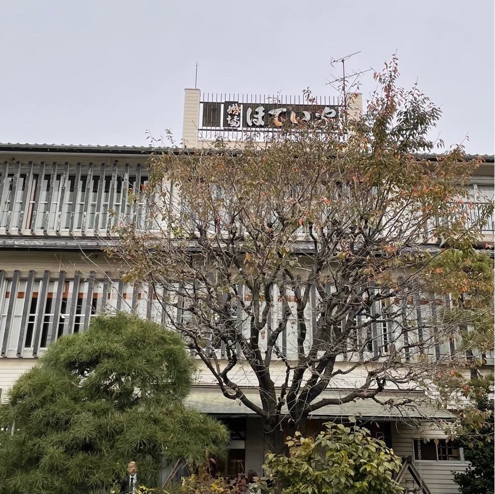 青木 孝文さんが投稿した料亭　ほてい家（ほていや）に関する口コミの画像