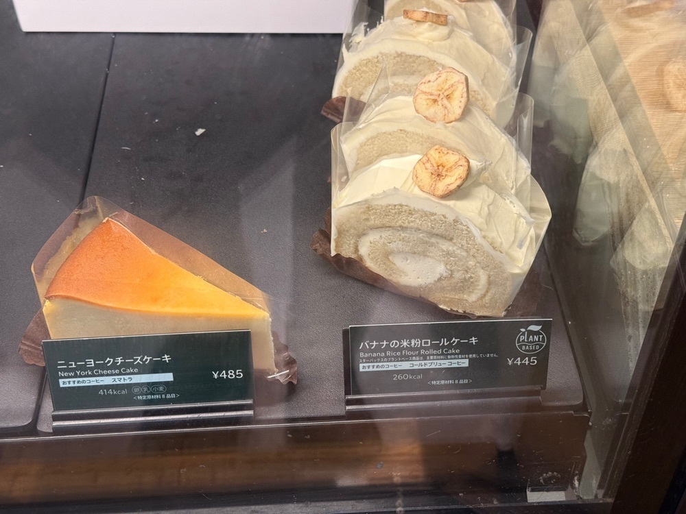 jamesさんが投稿したスターバックス・コーヒー 恵比寿ユニオンビル店（STARBUCKS COFFEE）に関する口コミの画像
