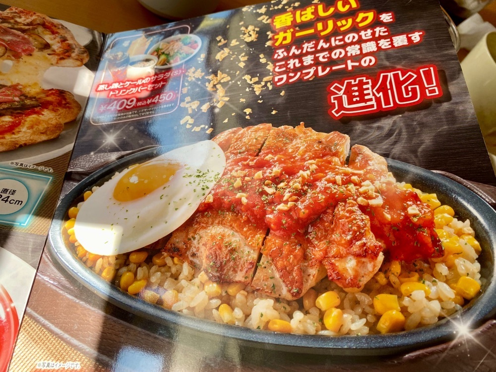 calm_gift_1030さんが投稿したガスト 今市店に関する口コミの画像
