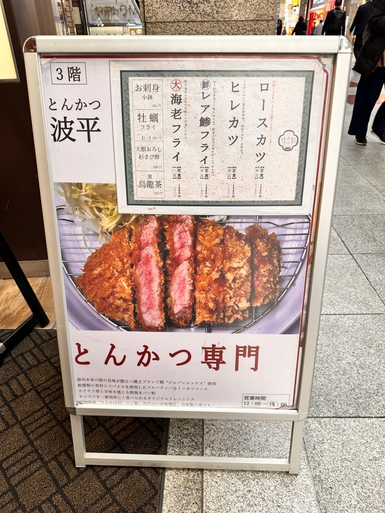 かめ_メグミさんが投稿したとんかつ波平に関する口コミの画像