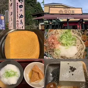 谷口屋