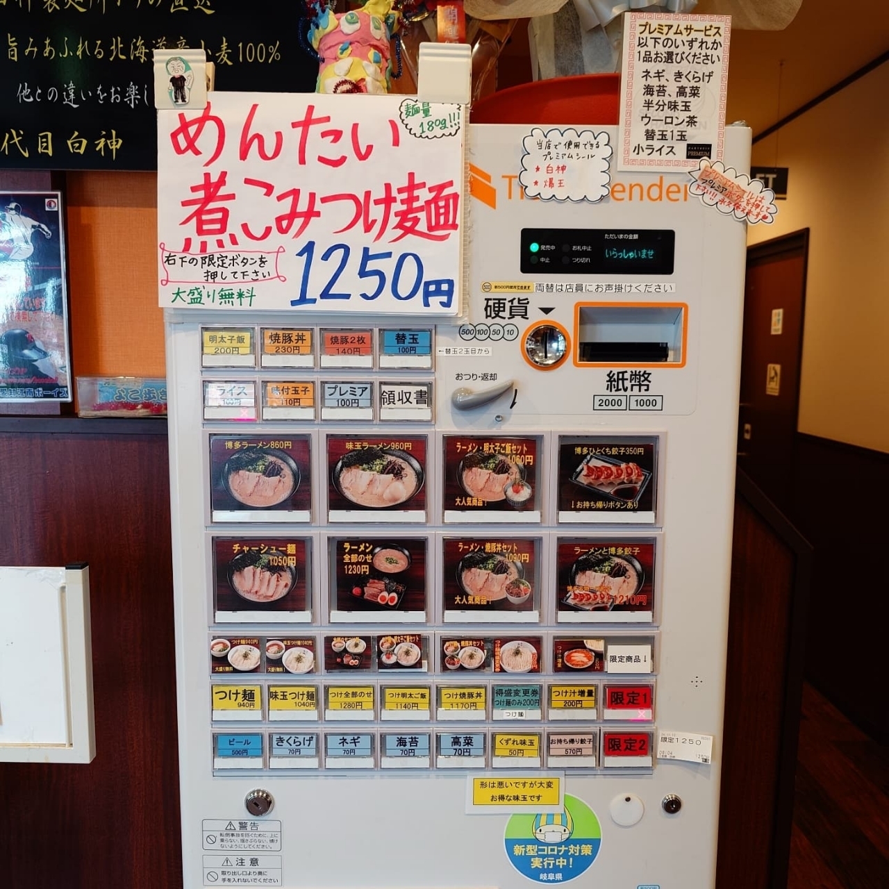 guttyo8888さんが投稿した二代目 白神 各務原店に関する口コミの画像