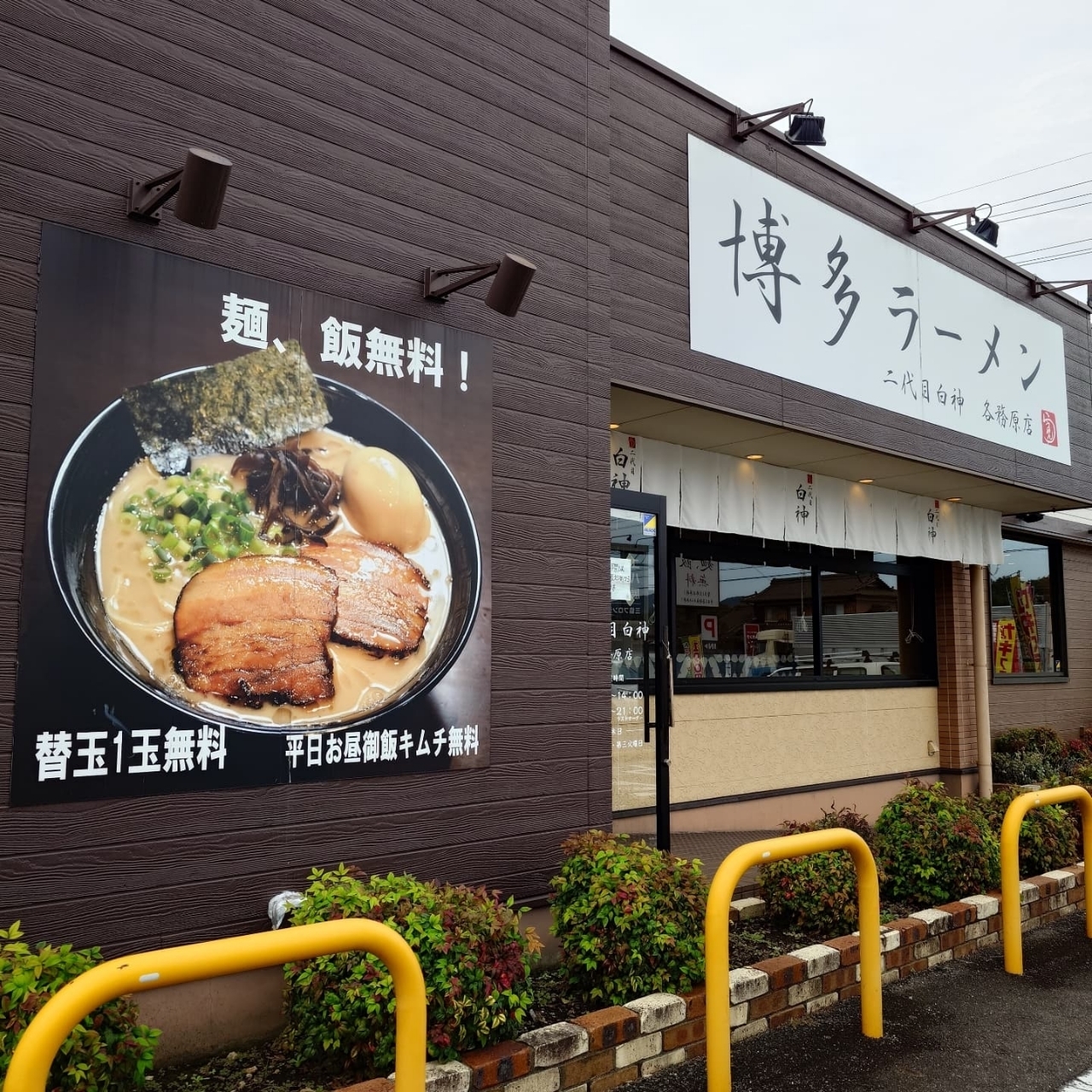 guttyo8888さんが投稿した二代目 白神 各務原店に関する口コミの画像