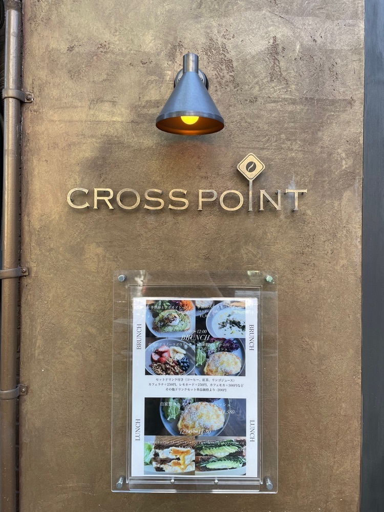 ZMA066さんが投稿したCafe Cross Pointに関する口コミの画像