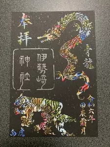 伊勢崎神社