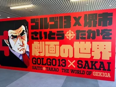 堺市役所 3枚目