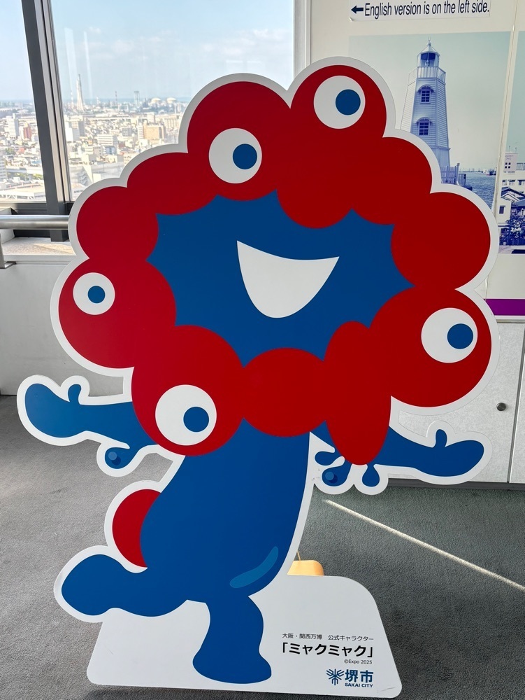 みーなさんが投稿した堺市役所に関する口コミの画像