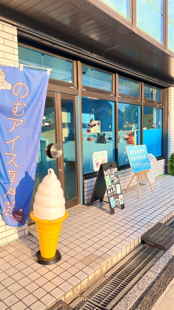 miiさんが投稿したのむアイスに関する口コミの画像