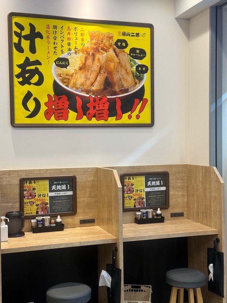 あんよさんが投稿した麺処 藤山二郎 あべのHoop店に関する口コミの画像