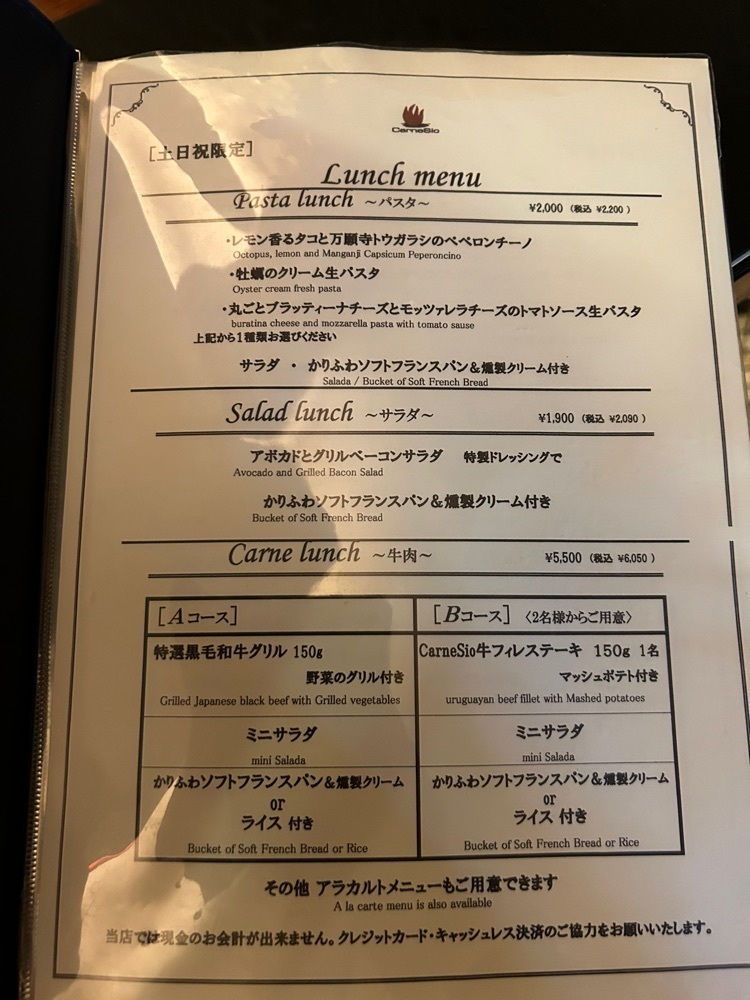 takuyaさんが投稿した代官山カルネジーオ（Daikanyama CarneSio）に関する口コミの画像