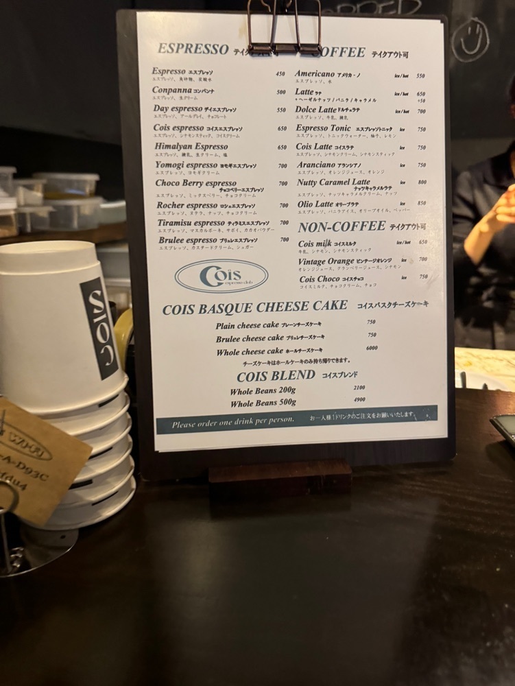 P-sanさんが投稿したcois espresso club（コイス エスプレッソ クラブ）に関する口コミの画像