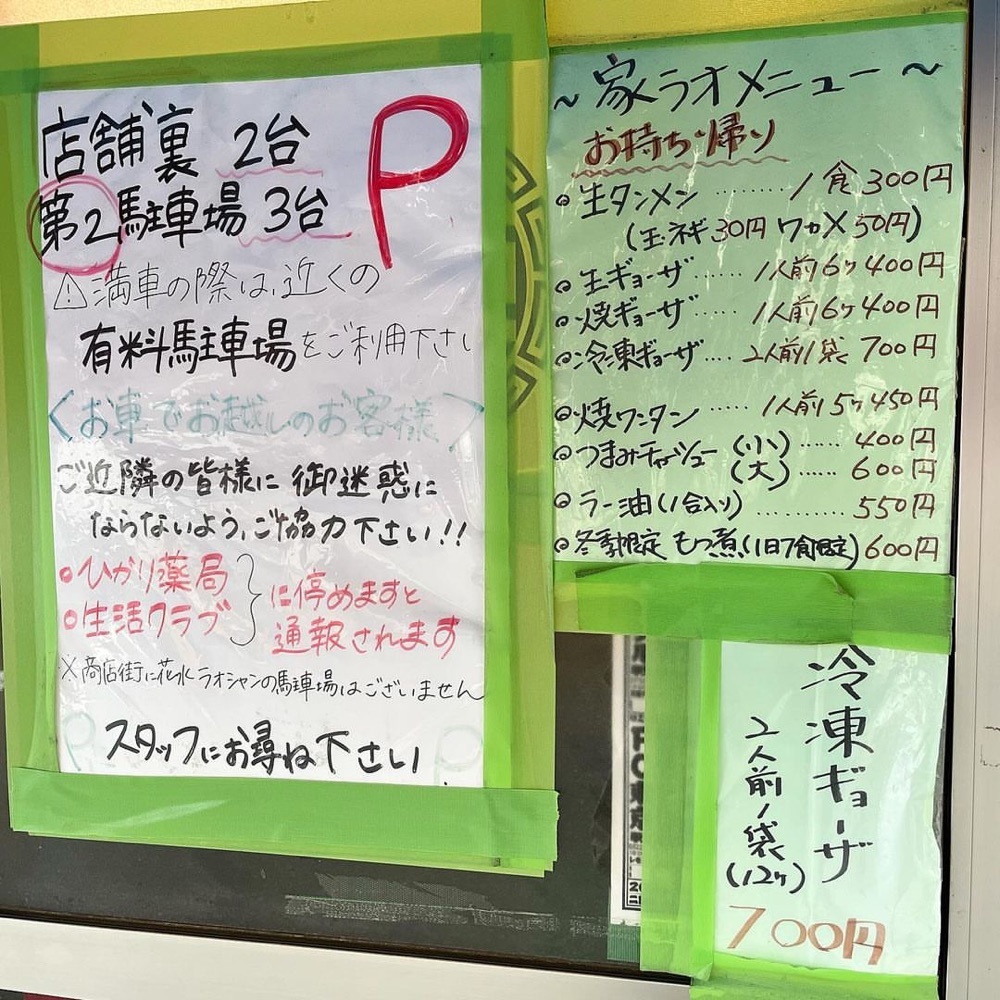 kaze_gourmetさんが投稿した花水ラオシャン 本店に関する口コミの画像