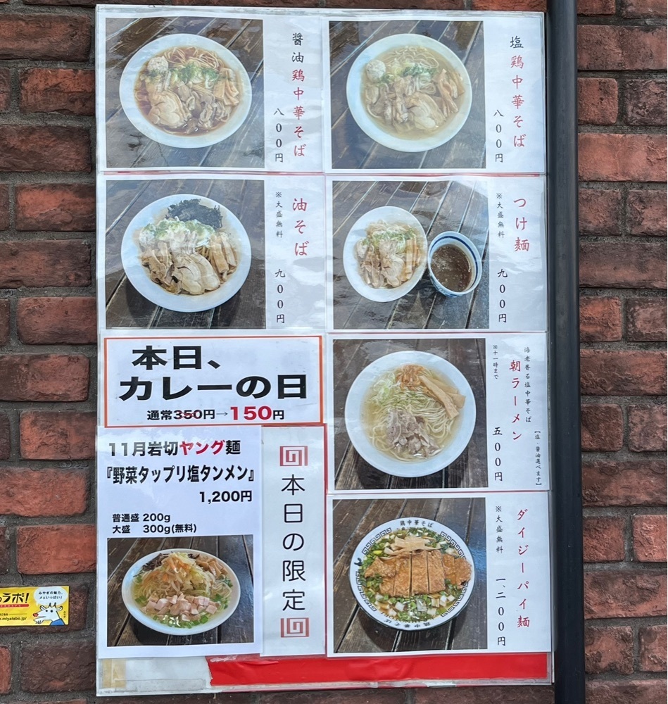 コバッチさんが投稿した仙臺鶏中華そば 火鳥 岩切店（【旧店名】仙臺鶏中華そば もとむら）に関する口コミの画像