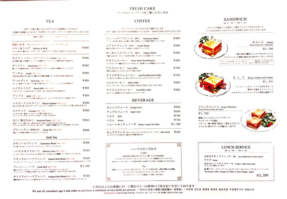 満腹次郎0843さんが投稿したハーブス 六本木ヒルズ店（HARBS）に関する口コミの画像