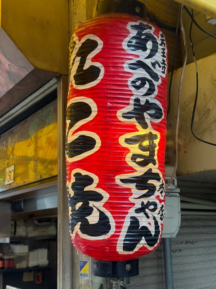 あんよさんが投稿したあべのたこ焼き やまちゃん 本店に関する口コミの画像