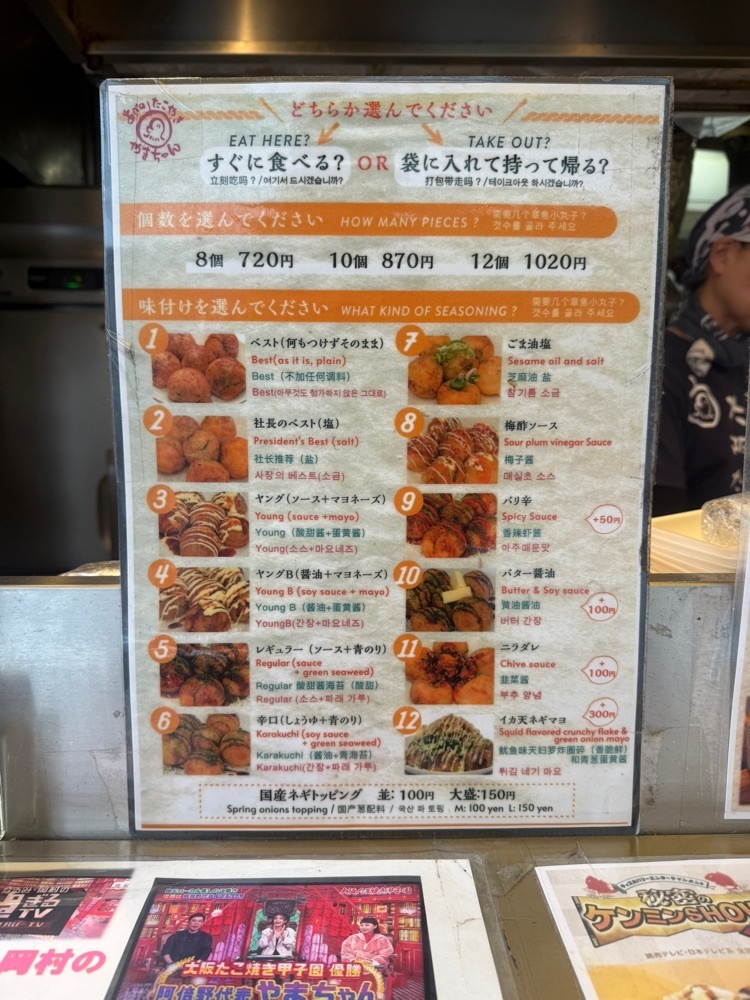 あんよさんが投稿したあべのたこ焼き やまちゃん 本店に関する口コミの画像